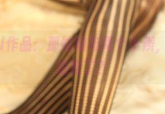 3Agirl作品：那姑娘有两个小辫，风往哪边吹了？