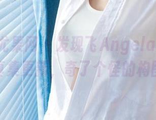 UGirls尤果网 - 发现飞Angelababy的镂空写真集更新，奇了个怪的构图又来了