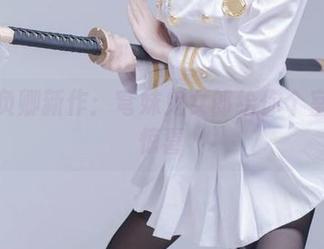 你的负卿新作：穹妹兔女郎给你个室内小惊喜