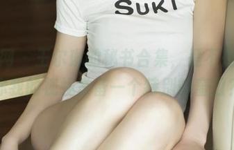 尤果网 - 王尔琳的秘书合集，是不是该为你我的视线准备一个特别的窗口？