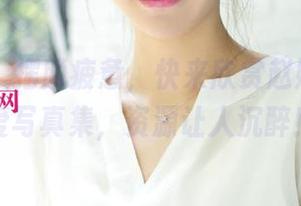 尤果网 - 摆脱疲惫，快来欣赏赵娜娜的可爱写真集，资源让人沉醉！