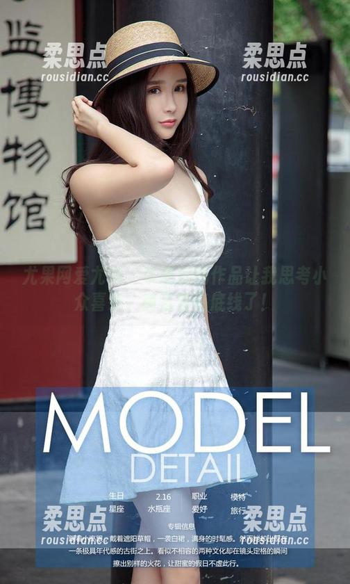 尤果网爱尤物 - 李丽莎的作品让我思考小众喜好，简直没有底线了！-柔思点