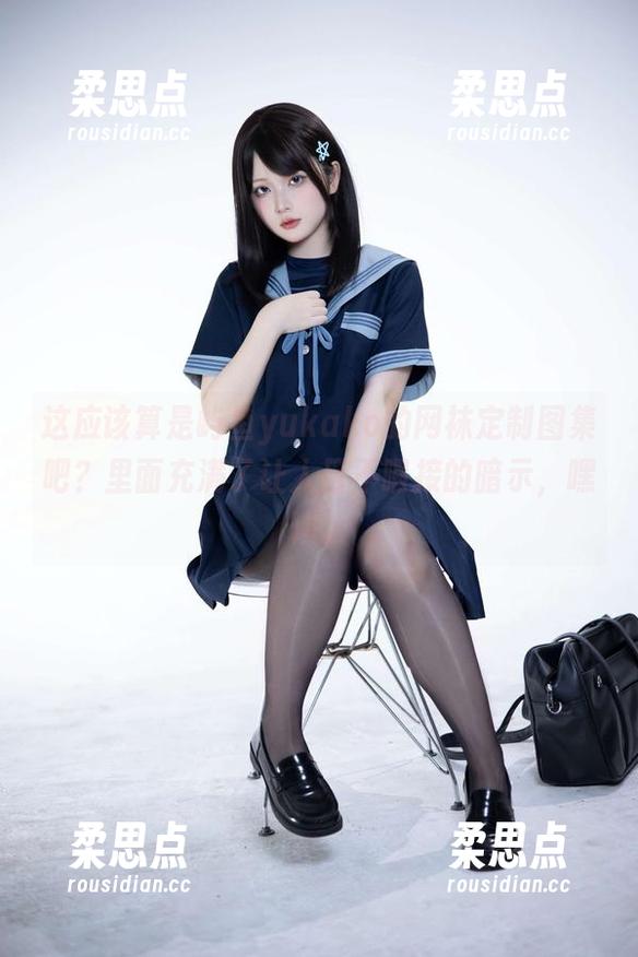 这应该算是屿鱼yukako的网袜定制图集吧?里面充满了让人目不暇接的暗示,嘿嘿。-柔思点 这应该算是屿鱼yukako的网袜定制图集吧?里面充满了让人目不暇接的暗示,嘿嘿。-柔思点