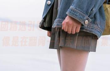 森萝财团精选引导：白-丝，随意间的陈列，像是在翻阅一本未解的诗集。