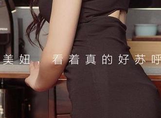 爱尤物 - 封印已久的女王气质，就在周大萌的定制图集中哦！