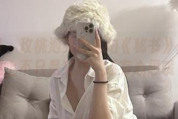 微密圈 - 玫桃泡芙的私拍《秘书》：办公桌上不只是文件，还有心思哦～