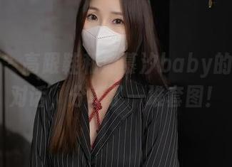秀人网 - 高跟鞋和周慕汐baby的非正式对话，分享了一堆套图！