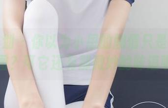 紧急企划 - 你以为小恩的剧情只是在展示原图？可它还有那微妙的味道呢。
