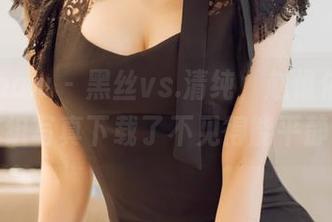 花漾show - 黑丝vs.清纯，赵惟依coco这组写真下载了不见得能平静。