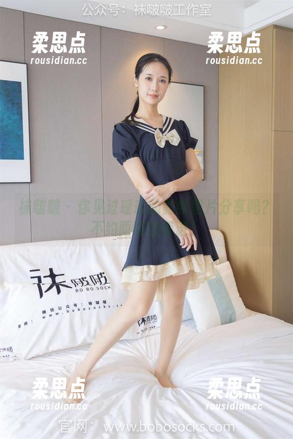 袜啵啵 - 你见过瑶瑶的豹纹图片分享吗？不约而同的惊讶！-柔思点